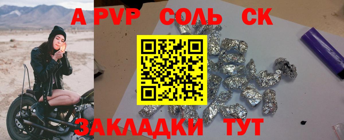 Alfa_PVP VHQ Обнинск