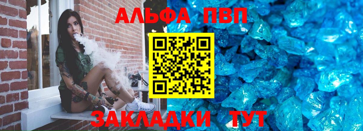 APVP  Вход с VPN  А ПВП VHQ  A-PVP СК КРИС  Обнинск  APVP СК 