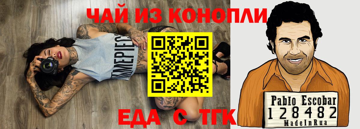 Обнинск  Еда ТГК марихуана  Вход с VPN 