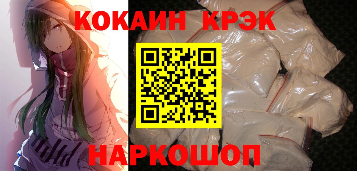 КОКАИН FishScale  Кокаин Боливия  Вход с VPN  Cocaine  Обнинск 