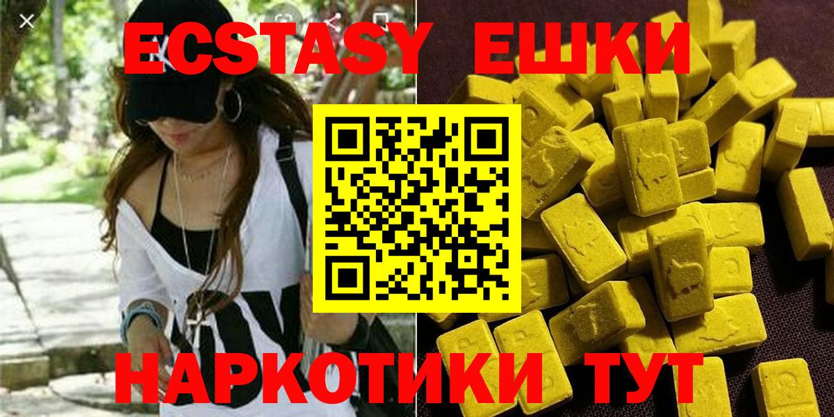 ЭКСТАЗИ диски  Вход с VPN  Обнинск 