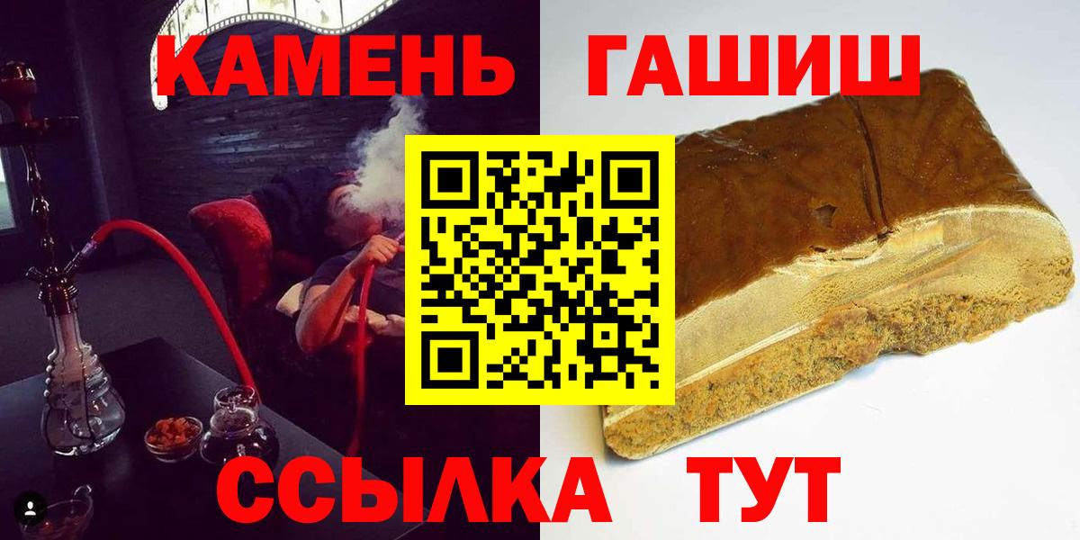 ГАШИШ индика сатива  ГАШИШ  Обнинск  Вход с VPN  ГАШИШ ice o lator 