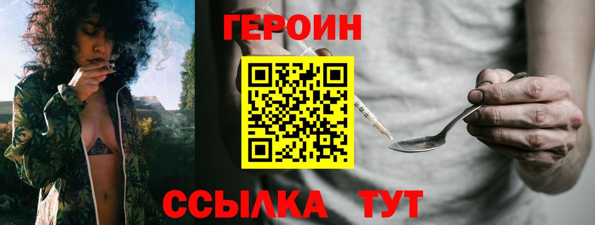 Обнинск  Героин VHQ  ГЕРОИН  Вход с VPN 