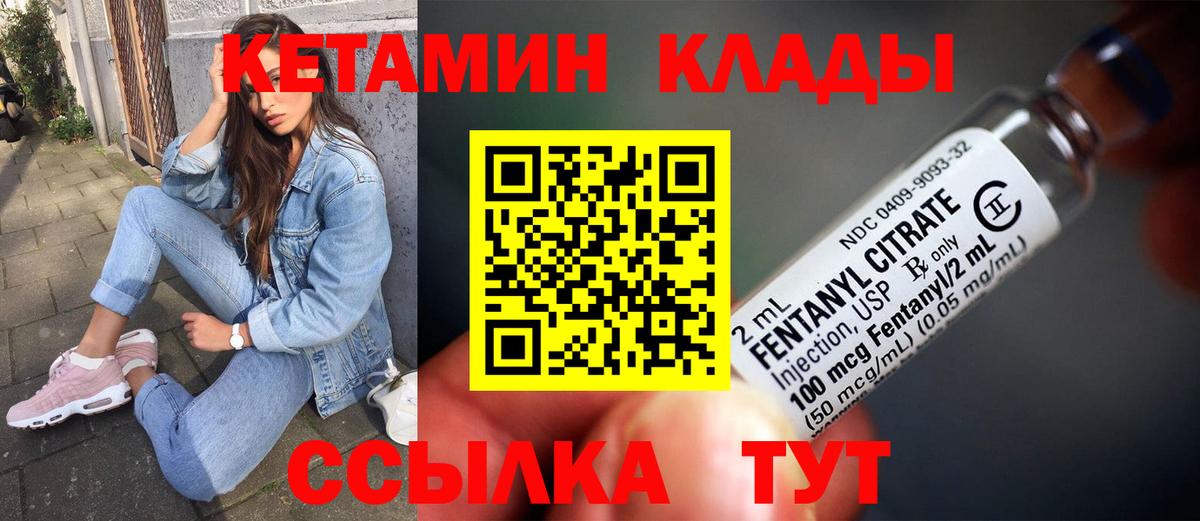 Кетамин ketamine  Вход с VPN  Кетамин VHQ  Обнинск 