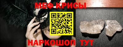 прущие крисы Первоуральск