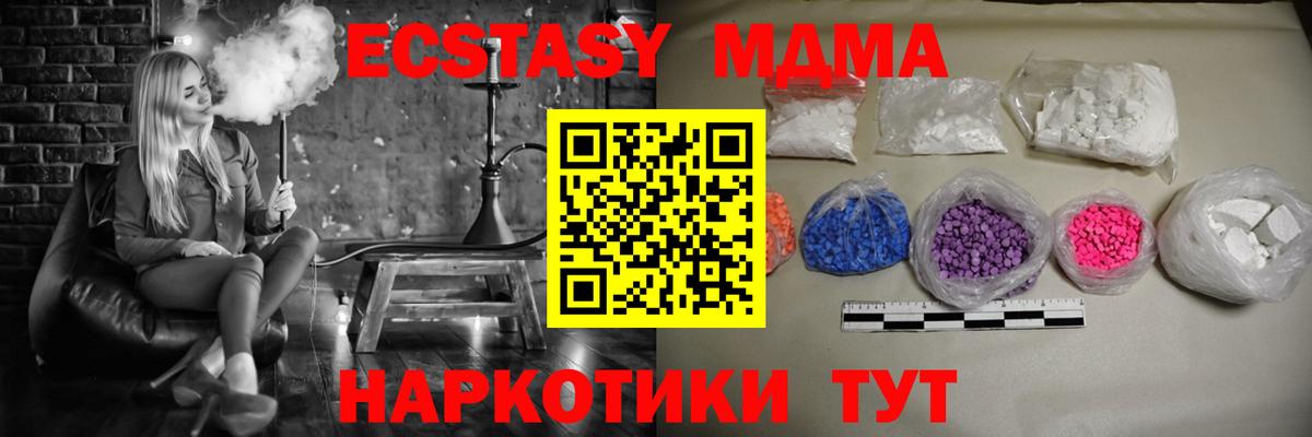 Обнинск  МДМА VHQ  Вход с VPN 