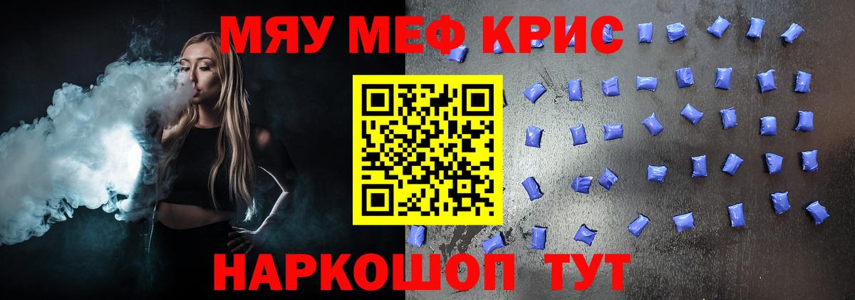 Мефедрон мяу мяу  хочу наркоту  Обнинск  Меф  МЕФ кристаллы  Вход с VPN  Мефедрон 