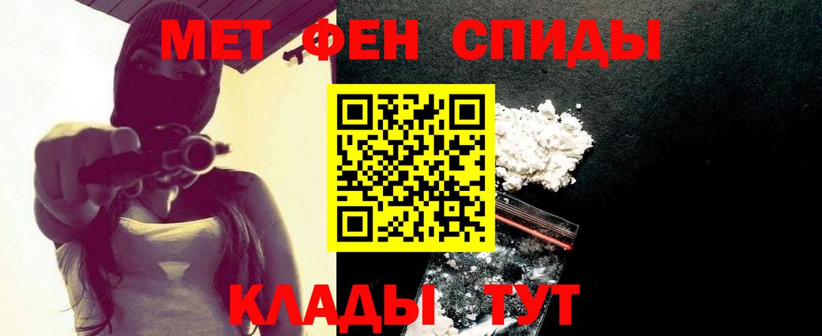 Метамфетамин мет  Метамфетамин мет  Метамфетамин  Обнинск  Вход с VPN 