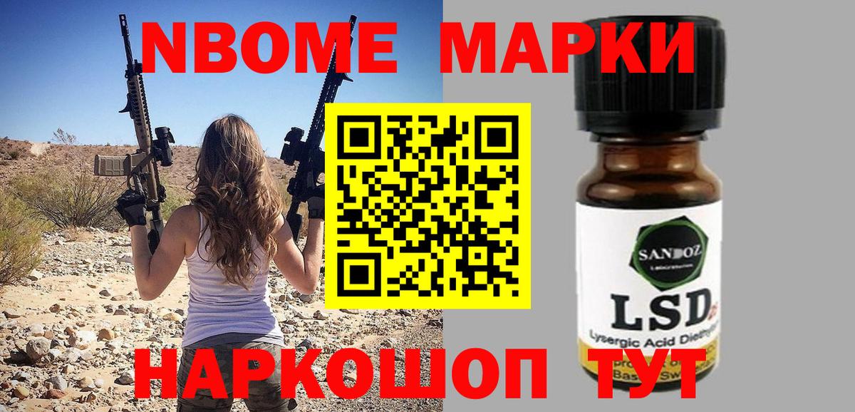 Марки NBOMe 1500мкг  Вход с VPN  Обнинск  Марки NBOMe 1500мкг 