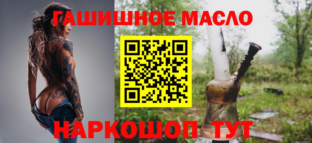 ТГК гашишное масло  где можно купить   Вход с VPN  Обнинск  Дистиллят ТГК жижа 