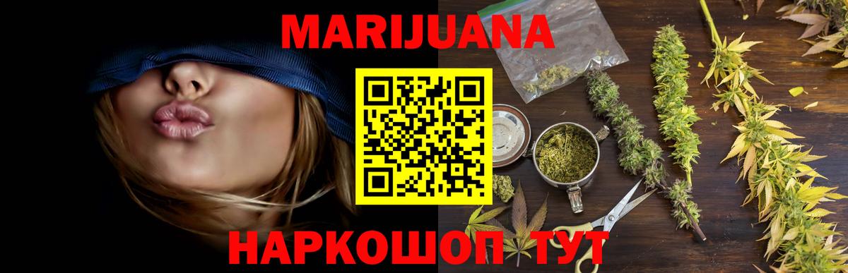 Конопля гибрид  Вход с VPN  Шишки марихуана Ganja  Марихуана конопля  Обнинск 